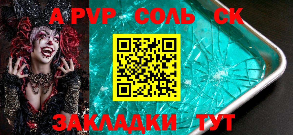 A-PVP  Alfa_PVP мука  Вход с VPN  Alpha PVP мука  Тула 