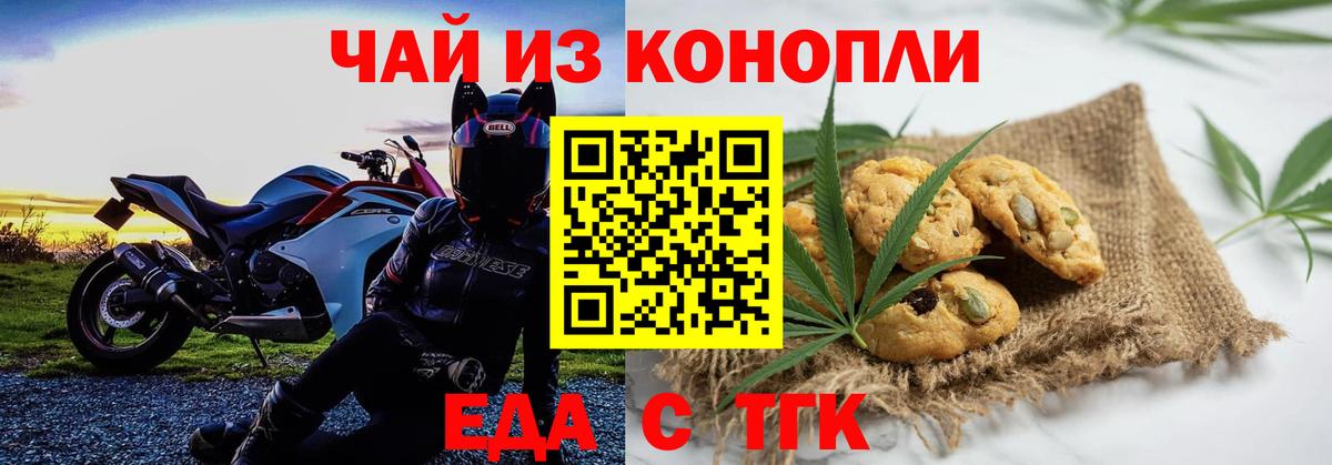 Cannafood марихуана  Вход с VPN  Тула 