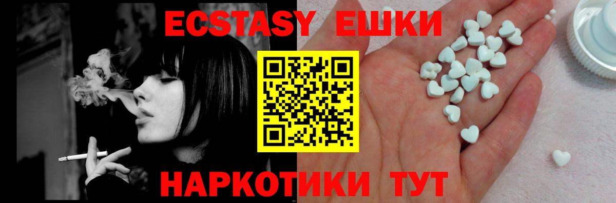 Ecstasy 280 MDMA  ЭКСТАЗИ  Тула  Вход с VPN 