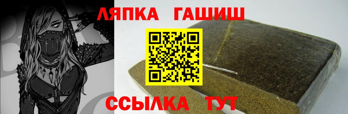 ГАШИШ хэш  Гашиш  Тула  Вход с VPN 