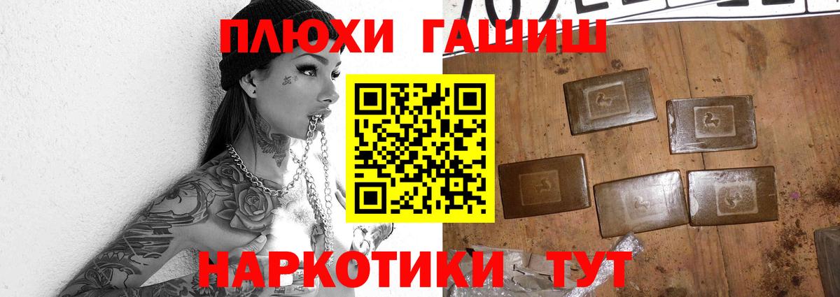 ГАШИШ хэш Тула