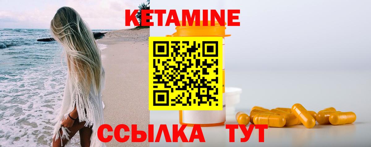 Кетамин ketamine Тула