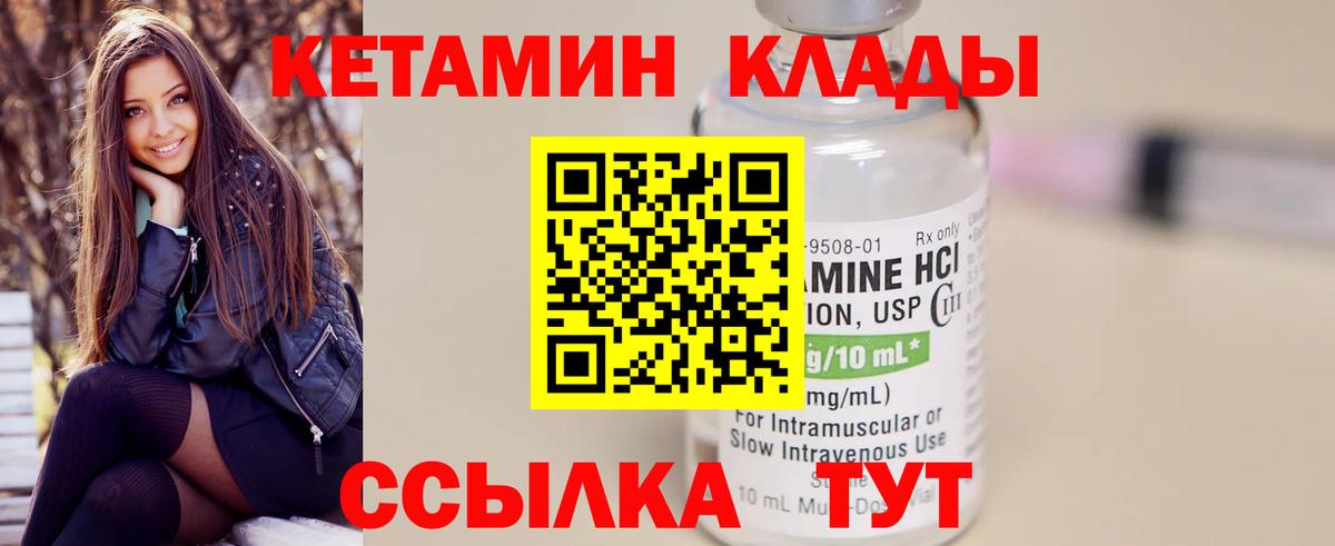 Тула  Кетамин ketamine  Вход с VPN 