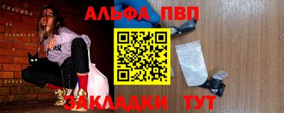 альфа пвп VHQ Бугуруслан