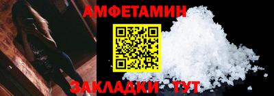 амфетамин Будённовск