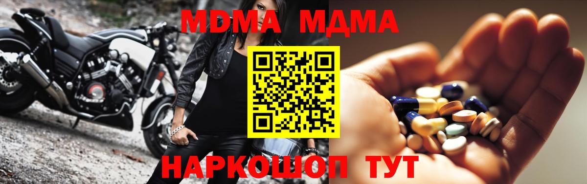 МДМА Molly Тула