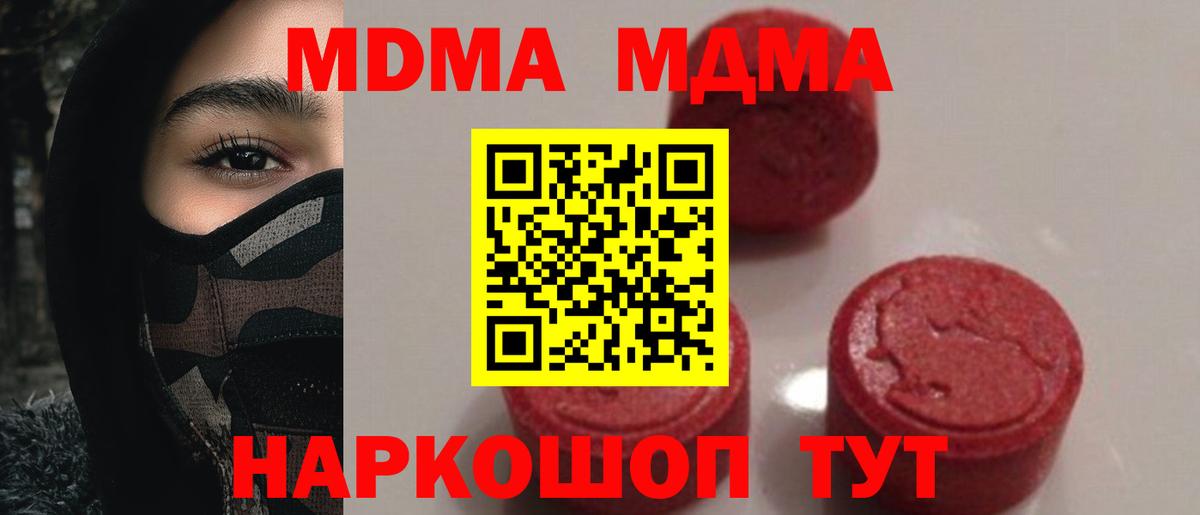 МДМА crystal  МДМА  Тула  Вход с VPN 