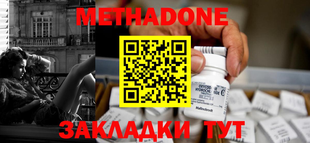 Метадон VHQ  Вход с VPN  ссылка на мегу ONION  shop как зайти  МЕТАДОН VHQ  Тула 