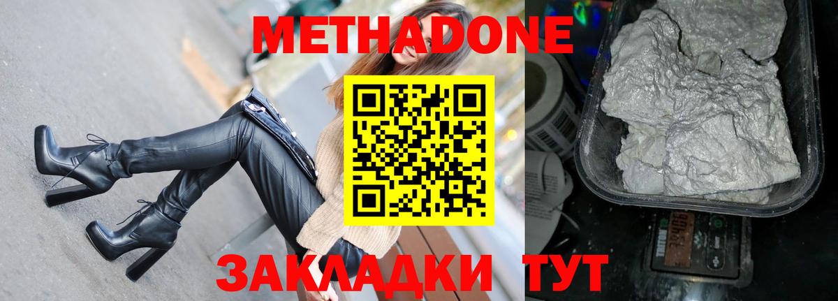 Метадон methadone Тула