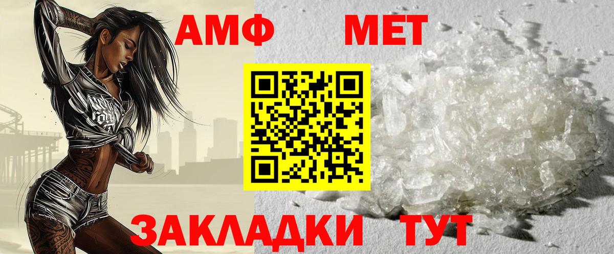 МЕТАМФЕТАМИН витя  Вход с VPN  Тула  МЕТАМФЕТАМИН витя 