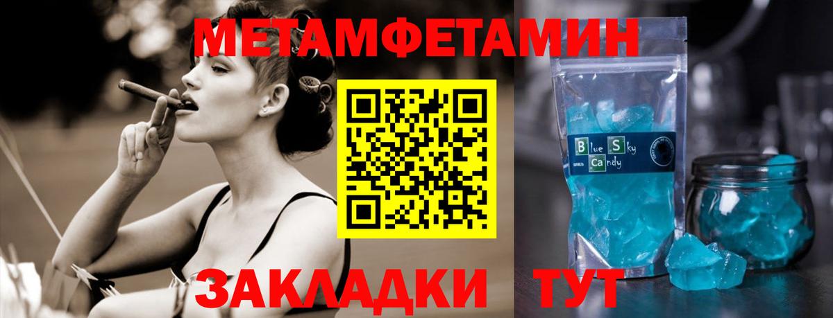 Метамфетамин Methamphetamine Тула