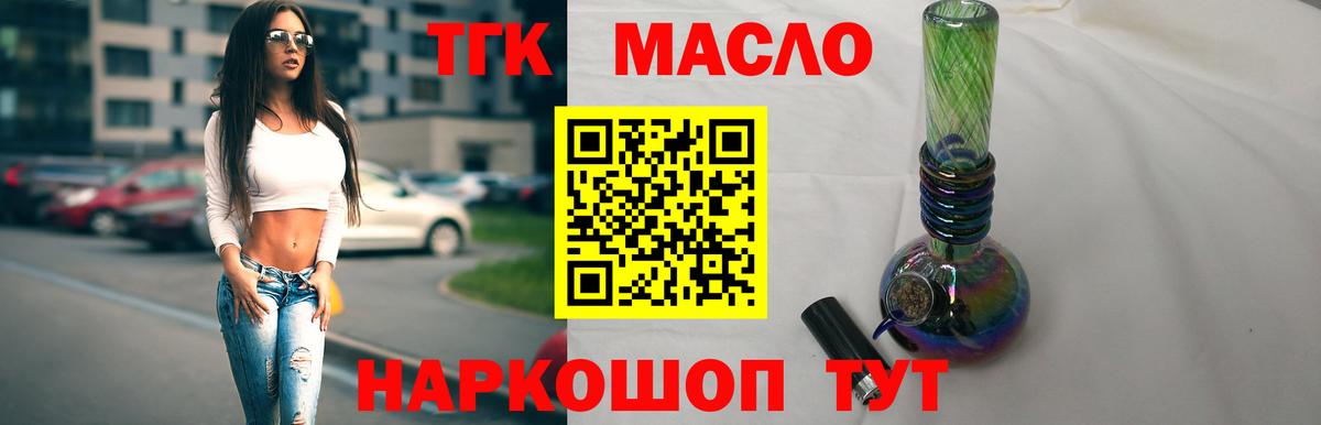 ТГК Wax Тула