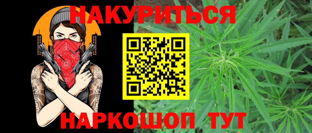 Каннабис Amnesia Тула